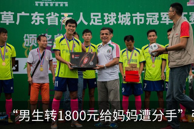 “男生转1800元给妈妈遭分手”引群嘲：孩子，一定要远离这种人