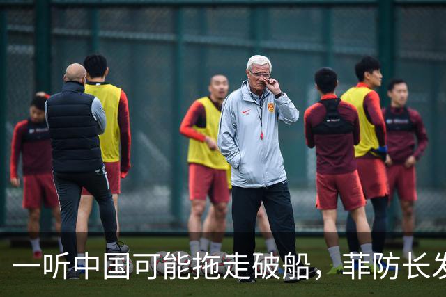一听中国可能拖走破船，菲防长发出战争威胁，下一句话又收了回去