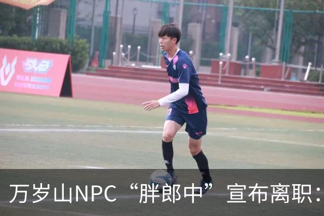 万岁山NPC“胖郎中”宣布离职：4个月把了9000人的脉，拒绝景区涨薪挽留，想当一名好中医，“在这里一辈子也不可能实现”，将考医师资格证