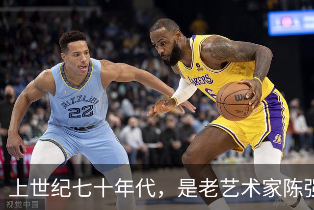 上世纪七十年代，是老艺术家陈强的一张珍贵全家福