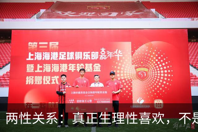 两性关系：真正生理性喜欢，不是接吻，不是拥抱，而是你不知道的