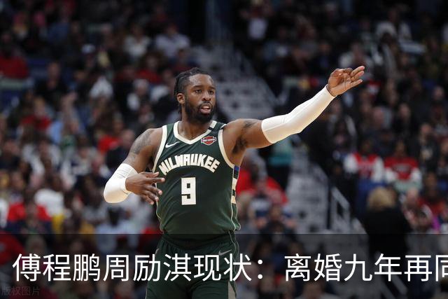 傅程鹏周励淇现状：离婚九年再同框，程愫当院长儿子懂事，改名前妻逆袭，别只看表面