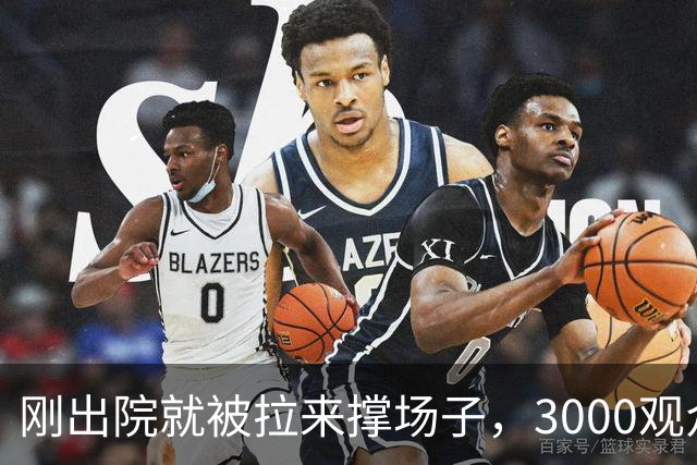 刚出院就被拉来撑场子，3000观众没听完介绍全跑光！老黄吼出“图幸福”，评论区一句反问让他当场哑火