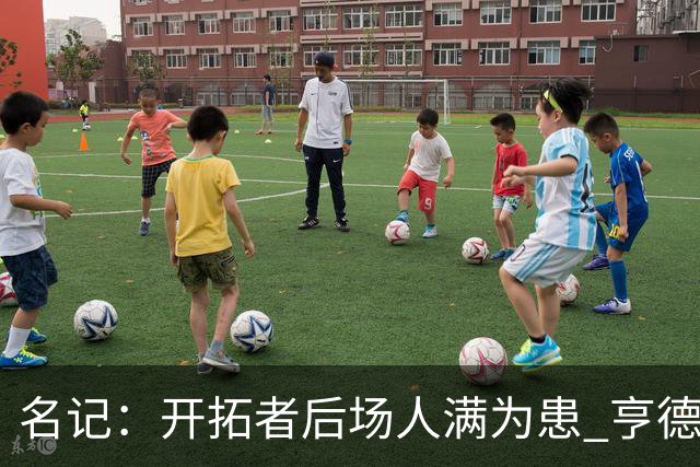 名记：开拓者后场人满为患 亨德森或被挤出局