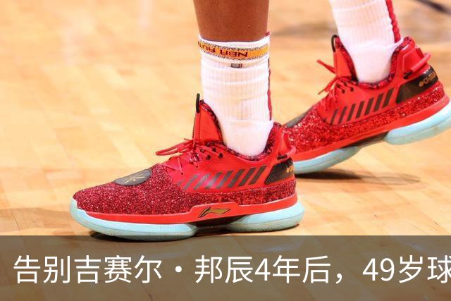 告别吉赛尔·邦辰4年后，49岁球星布雷迪被爆恋上维密超模“糖糖”