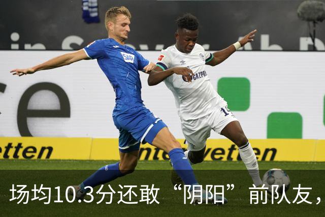 场均10.3分还敢“阴阳”前队友，谁给你的底气？该认清自己了