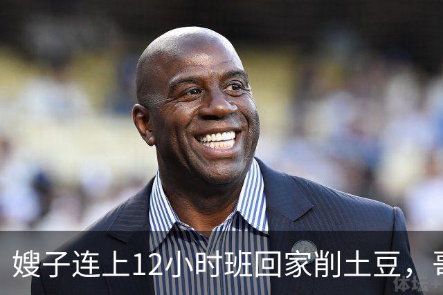 嫂子连上12小时班回家削土豆，哥哥在客厅看球赛