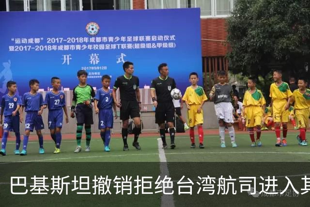 巴基斯坦撤销拒绝台湾航司进入其领空的决定