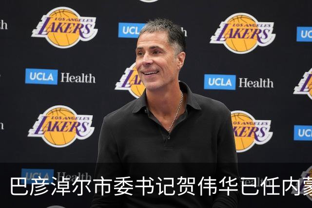 巴彦淖尔市委书记贺伟华已任内蒙古自治区政府党组成员