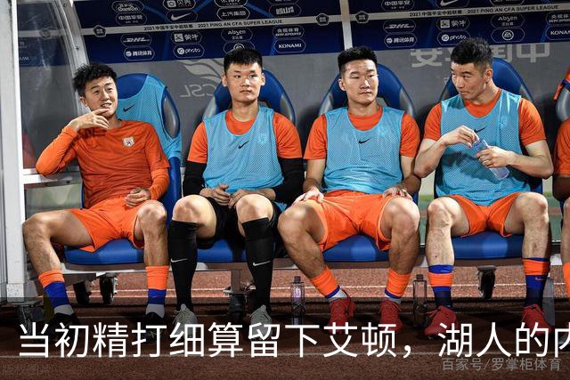 当初精打细算留下艾顿，湖人的内线实力会比现在强出一大截？