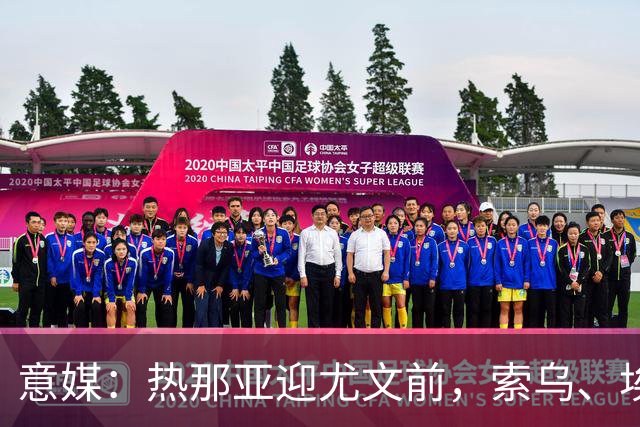 意媒：热那亚迎尤文前，索乌、埃希兹布有望复出