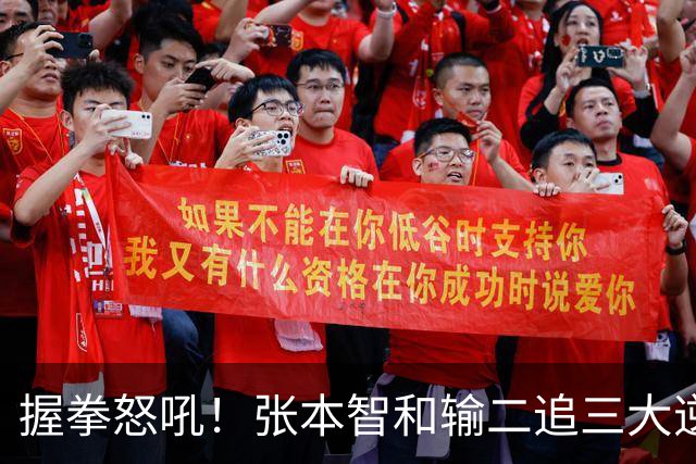 握拳怒吼！张本智和输二追三大逆转 将战温瑞博 用中文回应不提夺冠