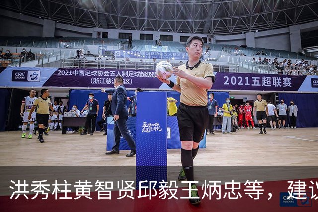 洪秀柱黄智贤邱毅王炳忠等，建议统一后台湾地区新管理团队名单