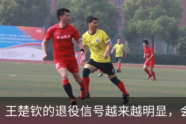 王楚钦的退役信号越来越明显，会不会不参加洛杉矶奥运？