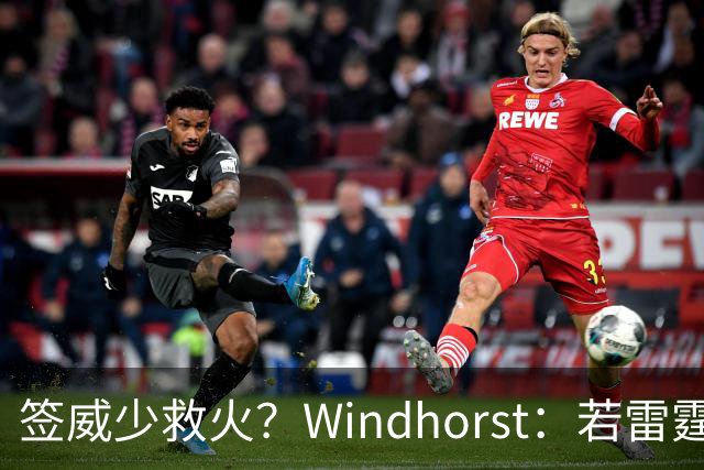 签威少救火？Windhorst：若雷霆引援签下一位旧将 不必感到意外