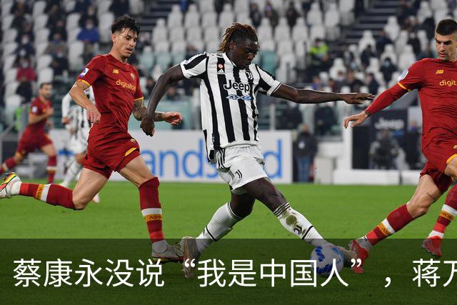 蔡康永没说“我是中国人”，蒋万安向大陆喊话，洪秀柱这么说没错