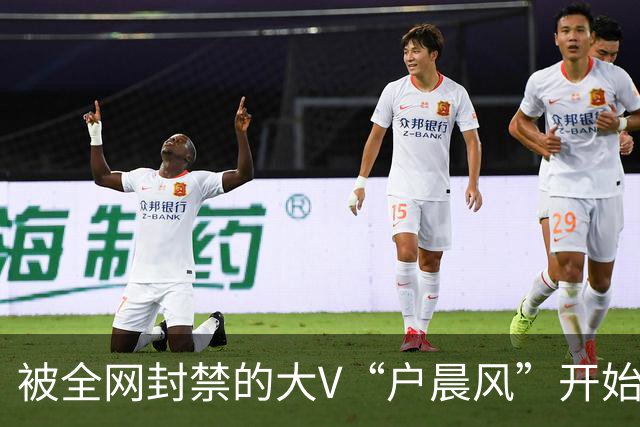 被全网封禁的大V“户晨风”开始找工作了，期望月薪8万！