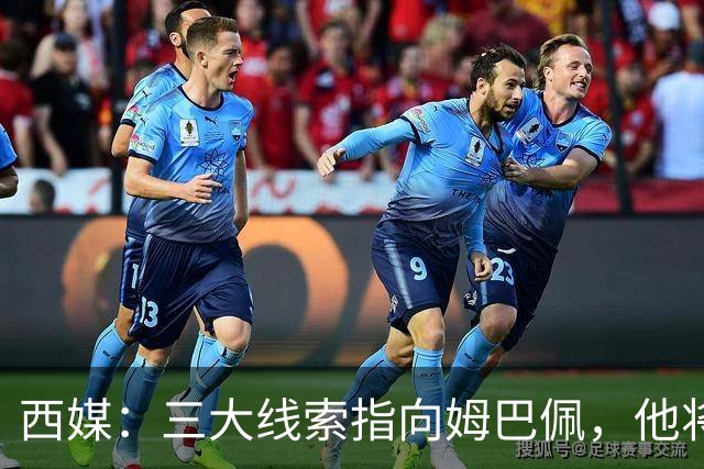 西媒：三大线索指向姆巴佩，他将会荣膺金球奖
