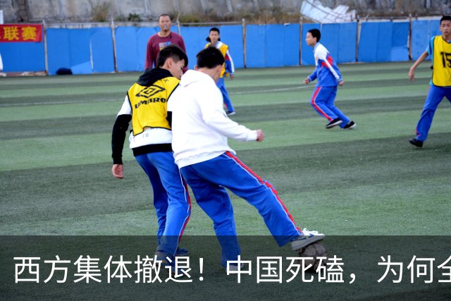 西方集体撤退！中国死磕，为何全世界就我国在拼命搞核聚变？