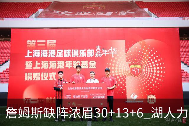 詹姆斯缺阵浓眉30+13+6 湖人力克开拓者两连胜