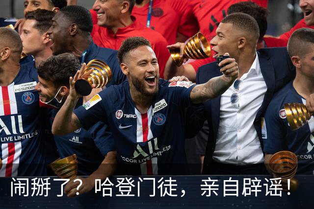 闹掰了？哈登门徒，亲自辟谣！