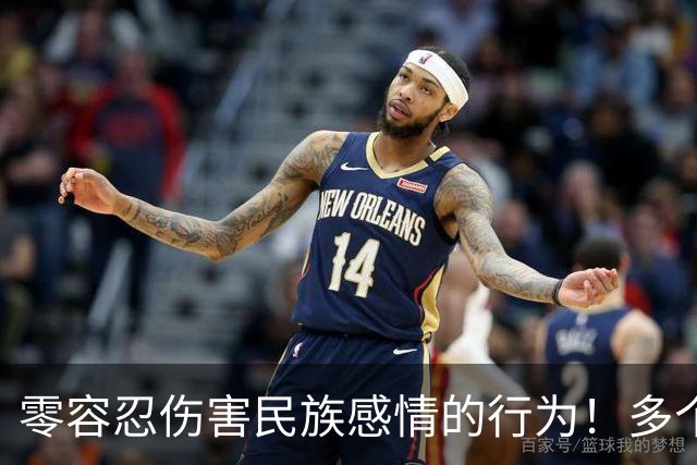 零容忍伤害民族感情的行为！多个品牌终止与姆巴佩合作
