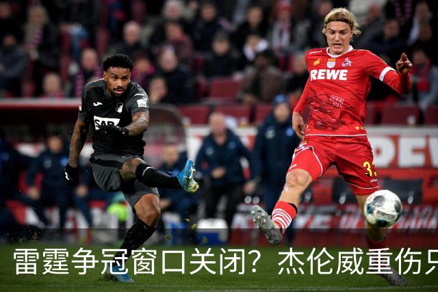 雷霆争冠窗口关闭？杰伦威重伤只是衰落第一步