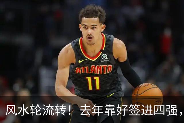 风水轮流转！去年靠好签进四强，今年抽到烂签，日本女排小组赛就得硬刚俄罗斯