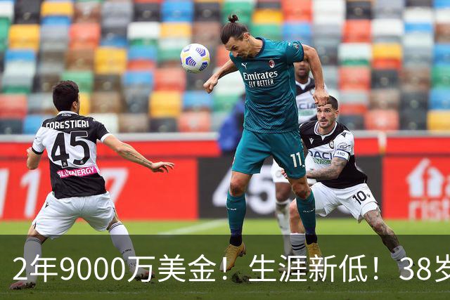 2年9000万美金！生涯新低！38岁杜兰特打养生篮球，火箭该起飞了
