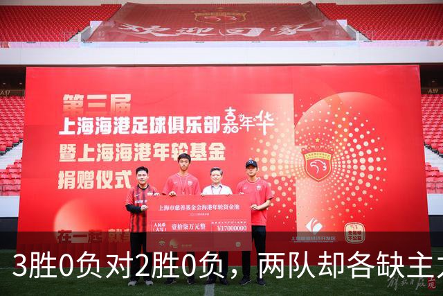 3胜0负对2胜0负，两队却各缺主力：詹姆斯不在伤病名单