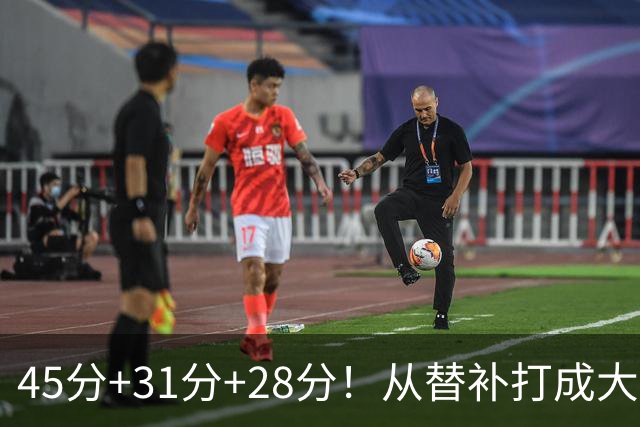 45分+31分+28分！从替补打成大当家，离开勇士后，你越来越强了
