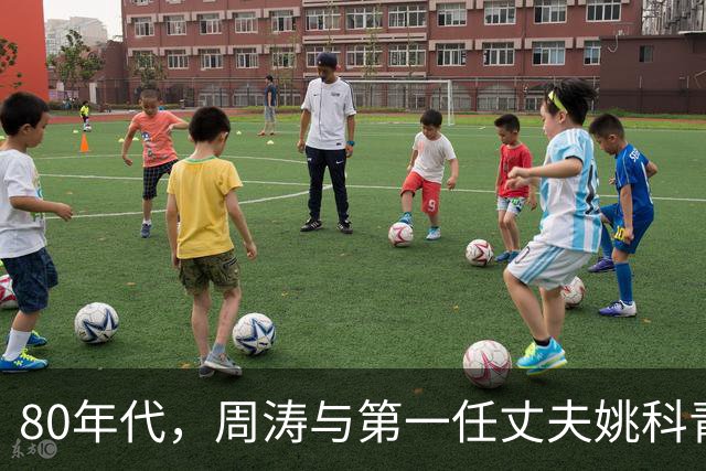 80年代，周涛与第一任丈夫姚科青涩旧照